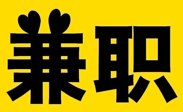 广州网上兼职哪里找