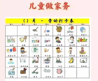 广州儿童做家务年龄对照表