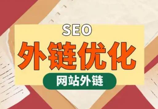 广州seo优化可以发布外链的网站资源平台